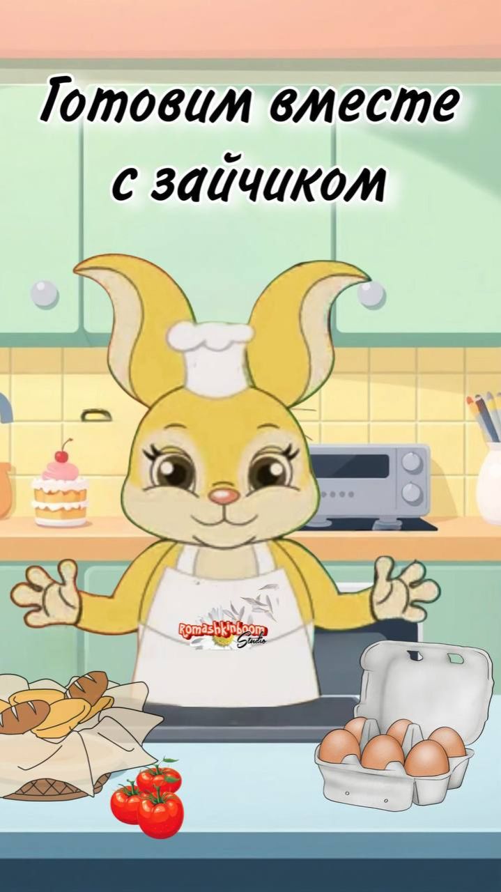 🍞🥚 Зайчик готовит яичницу в хлебе