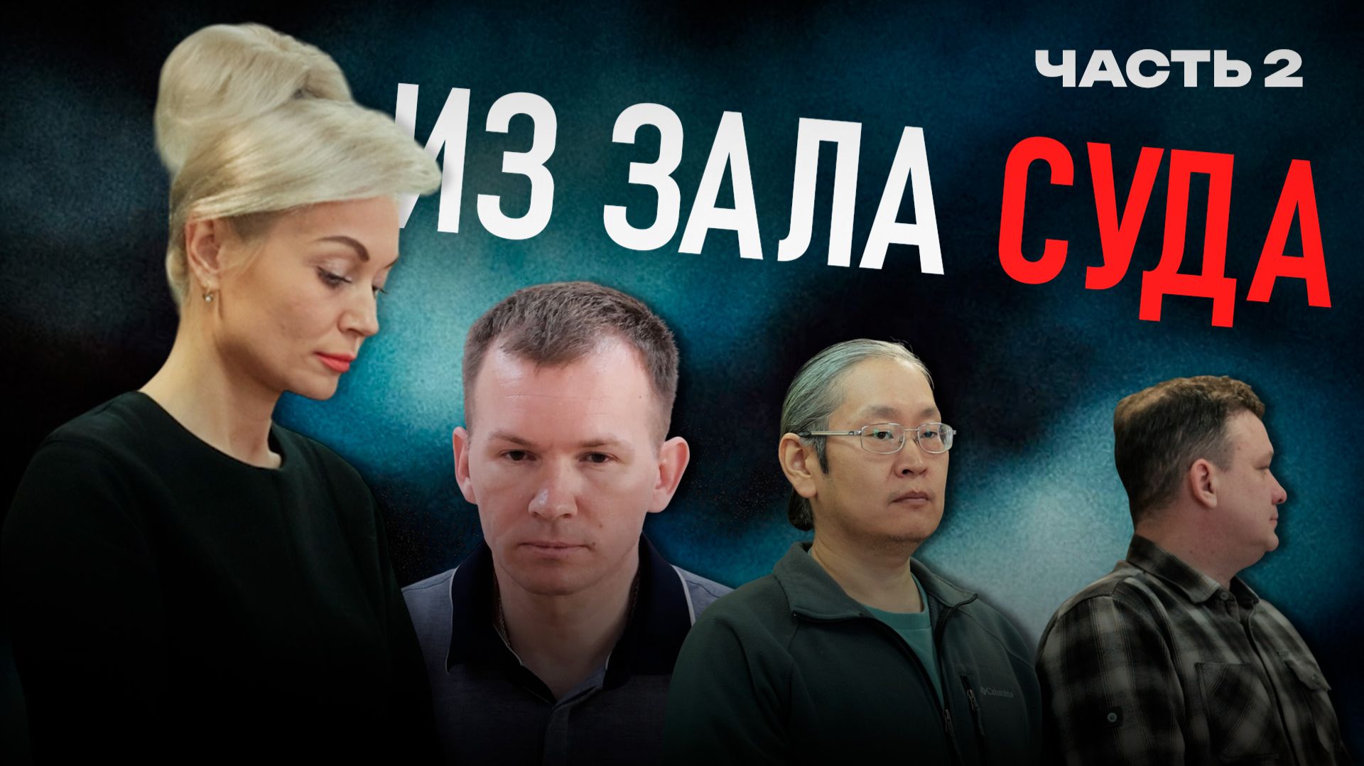 Сторона обвинения попросила суд изменить приговор