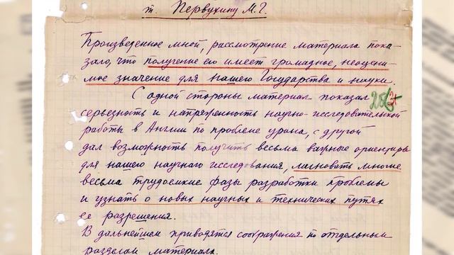 Несколько исторических документов, которые касаются атомной промышленности, рассекретила СВР
