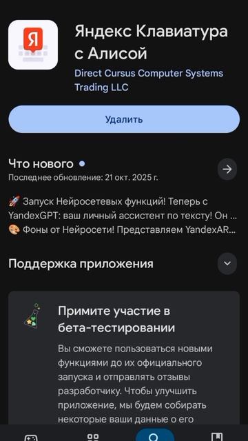 гайд на Яндекс клавиатуру