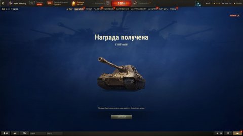 Обкатка E100 Feuerbar