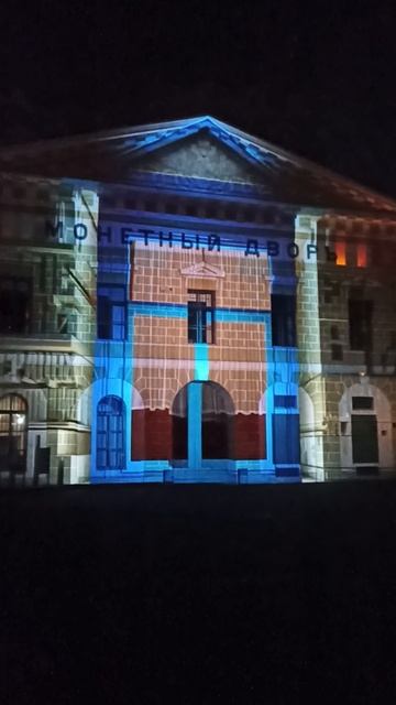 Чтение - это общение. После картинок было световое шоу на стене монетного двора