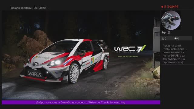 Wrc 7