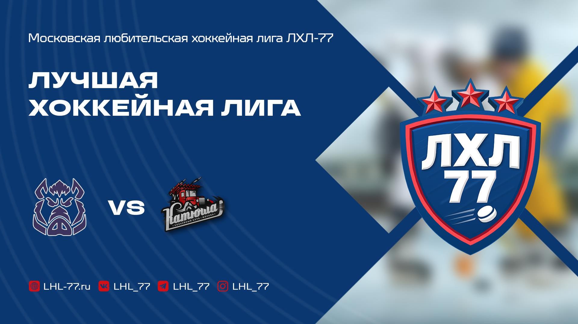 Вепрь-2 - Катюша-2