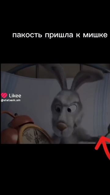 пакость пришла к мишке