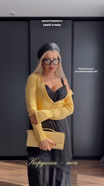 Стилизация кардиганов