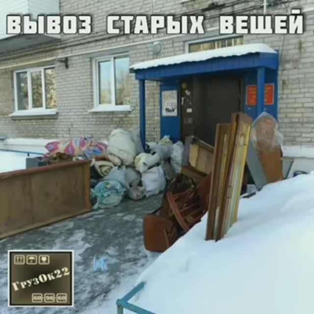 Вывоз строительного мусора в Барнауле