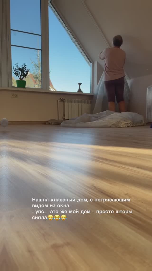 Кто вообще придумал шторы?!?!😂😂😂