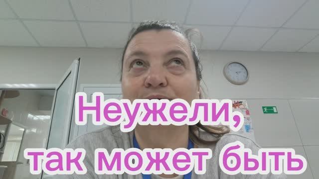 Мне предложили работу мечты