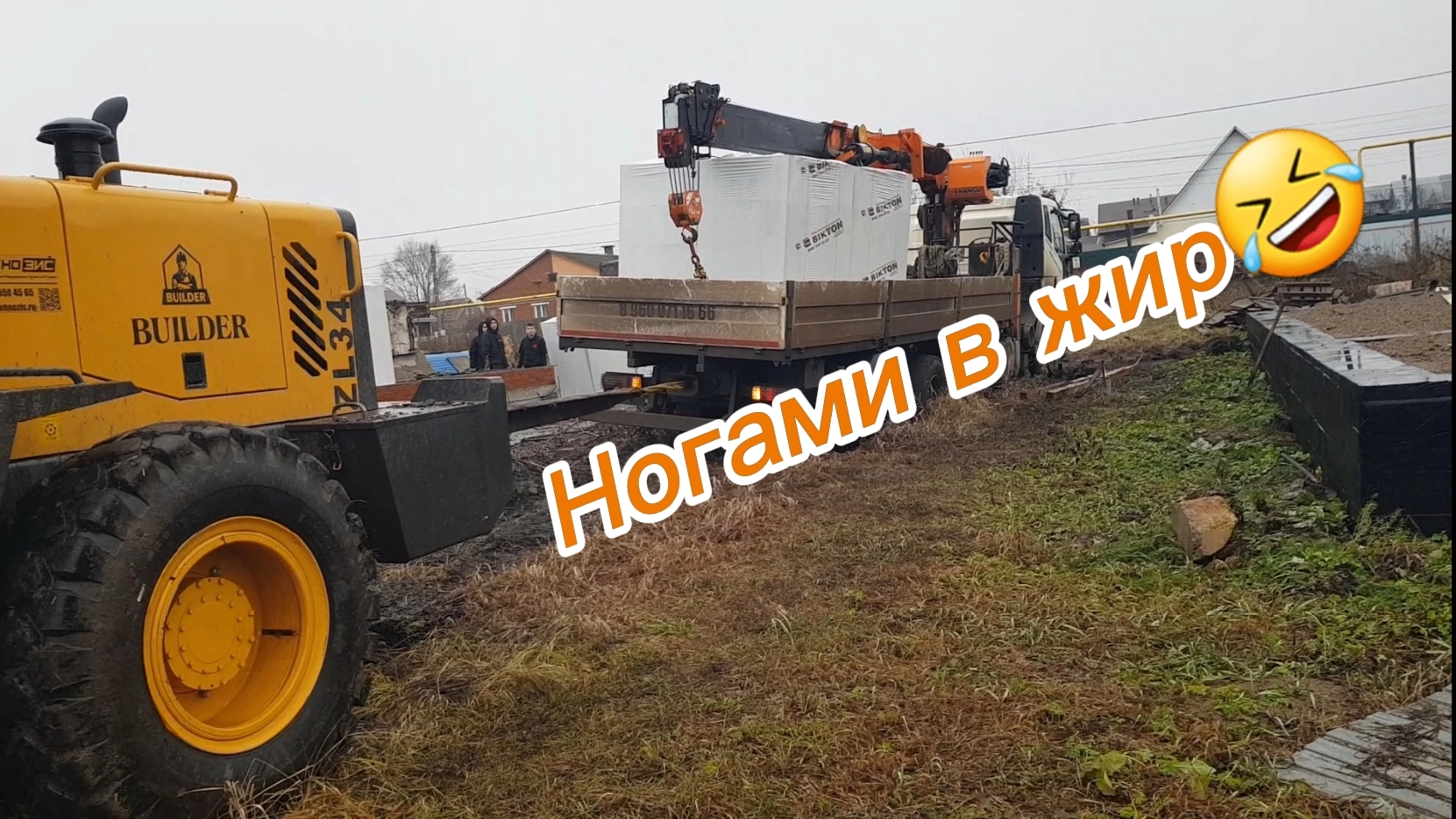 Ногами в жир