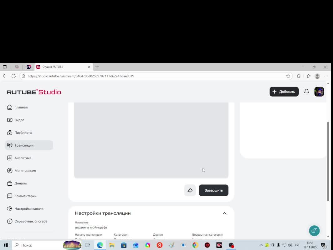 играем в мойнкруфт
