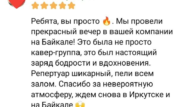 Отзывы о нашей работе!