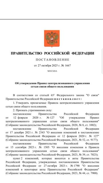 СВОБОДНЫЙ ИНТЕРНЕТ ПРИКАЗАЛ ДОЛГО ЖИТЬ! НОВОЕ ПОСТАНОВЛЕНИЕ ВСТУПИТ С 01.03.2026