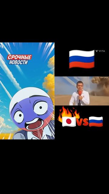 ЯПОНСКИЕ И РУССКИЕ НОВОСТИ