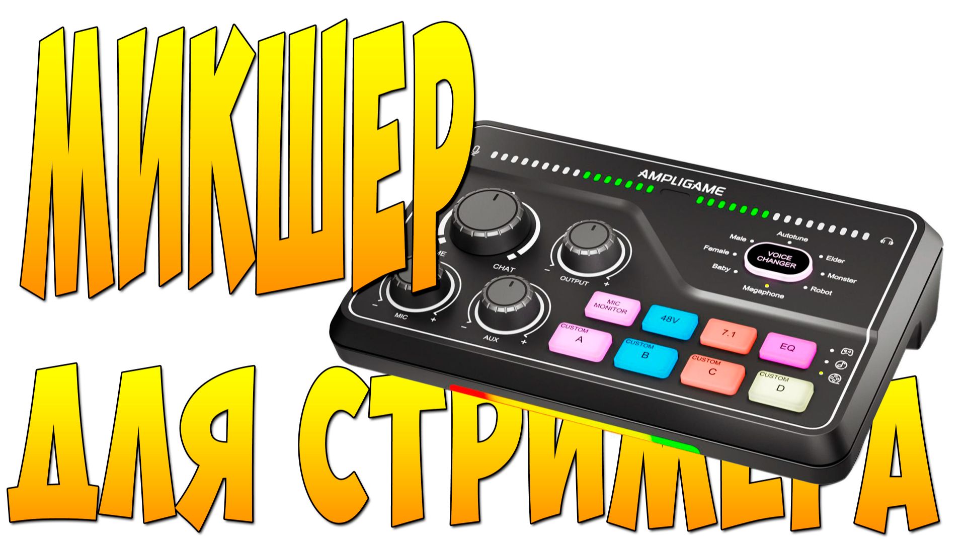 FIFINE AmpliGame SC8 USB ИГРОВОЙ МИКШЕР