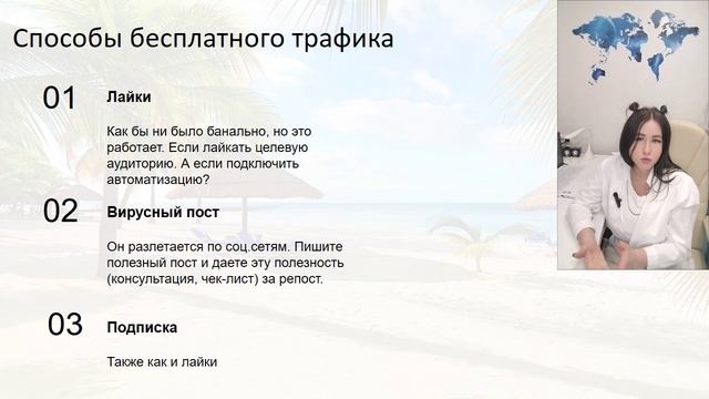 Автоворонка для сетевика 3 урок