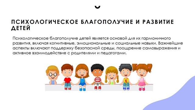 Видеосообщение_Всемирный день прав ребенка