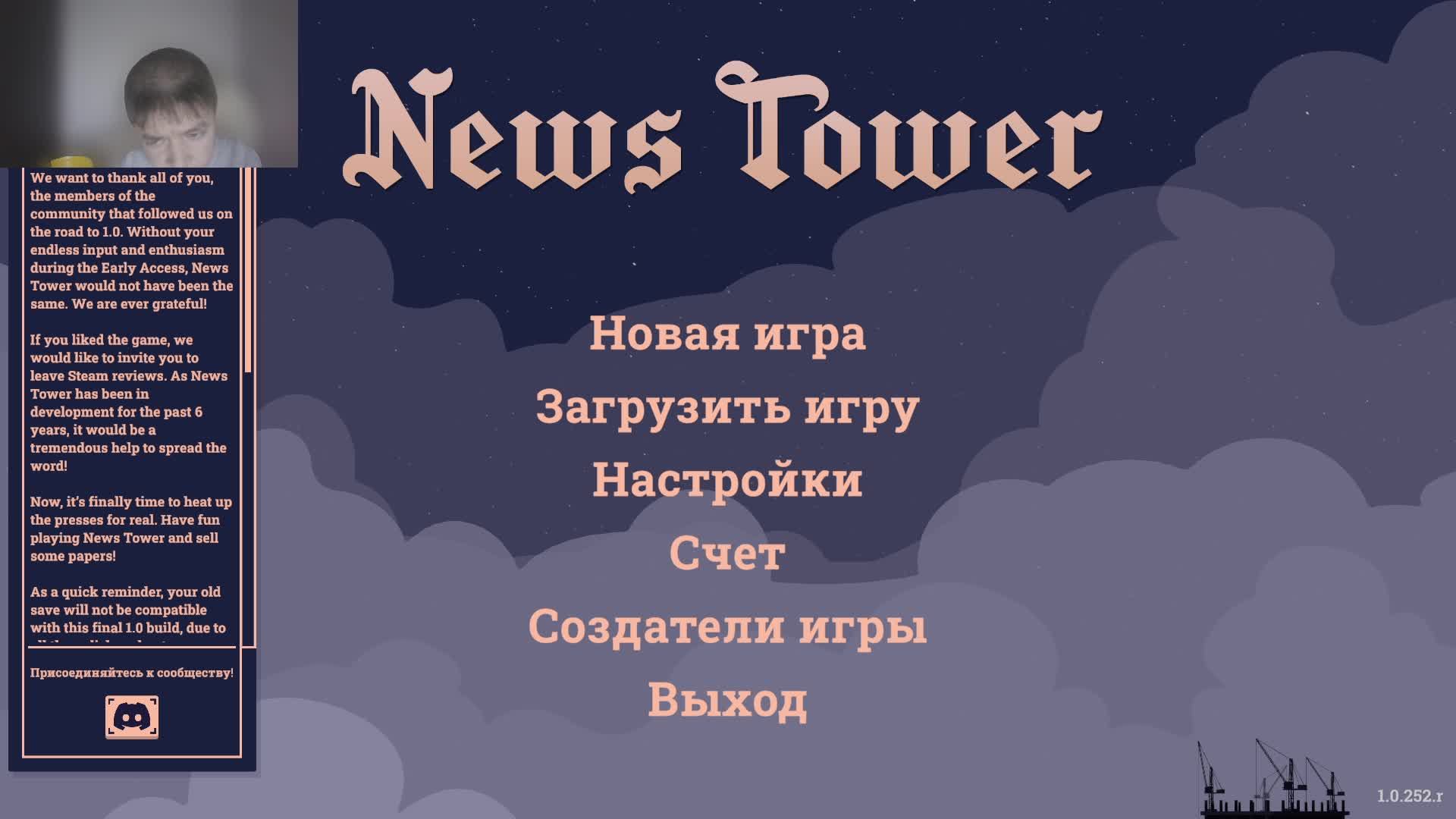 News Tower