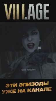 Resident evil 8 Village нарезка2 #Shorts