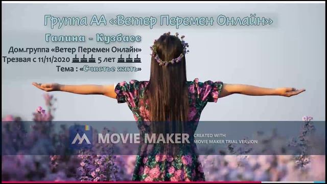 Галина - Кузбасс - Счастье Жить