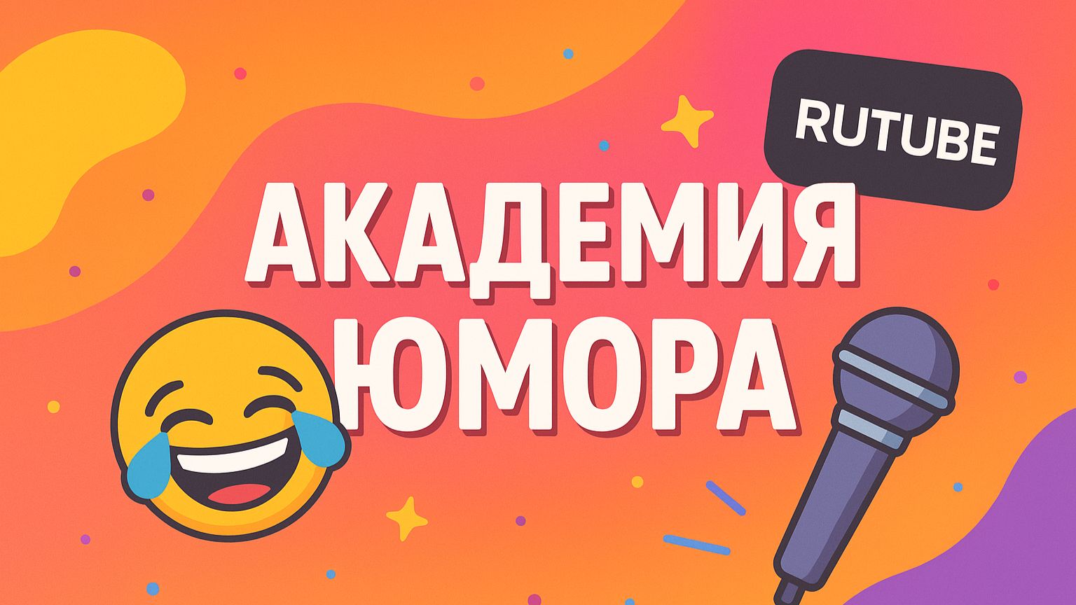 #144 Я РЖАЛ ДО СЛЕЗ 😂 CМЕХ БЕЗ ПАУЗ 🚀 / ЛУЧШАЯ НАРЕЗКА УГАРА🤣 / АКАДЕМИЯ ЮМОРА