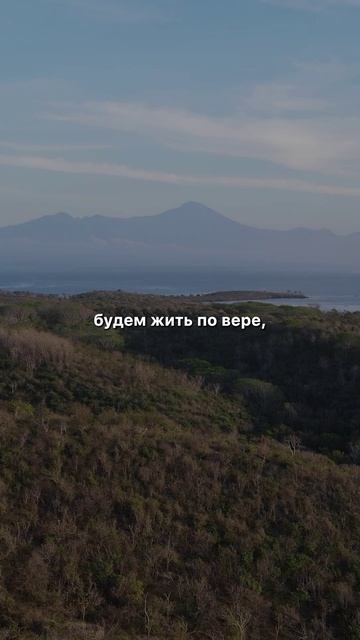 Бог ожидает от тебя веры #мотивация #христианство #вера