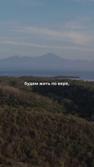 Бог ожидает от тебя веры #мотивация #христианство #вера