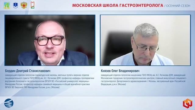 Открытие 2-го дня конференции