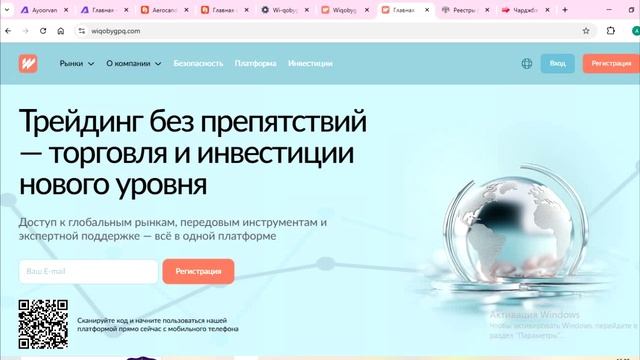 Wi-qobyg.pro, Wiqb-pq.ltd (Wiqobygpq.com, Wiqobyg PQ): Отзывы в сети, Как вывести средства