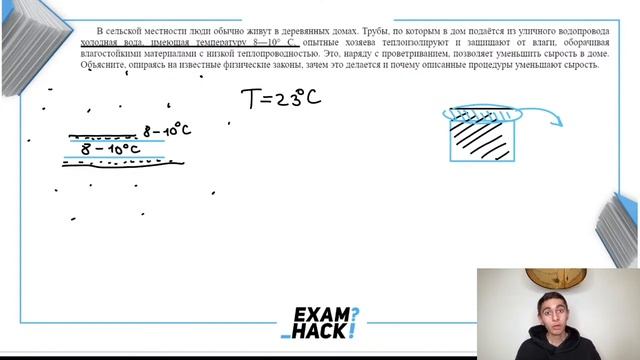 В сельской местности люди обычно живут в деревянных домах. Трубы, по которым в дом подаётся - №28975