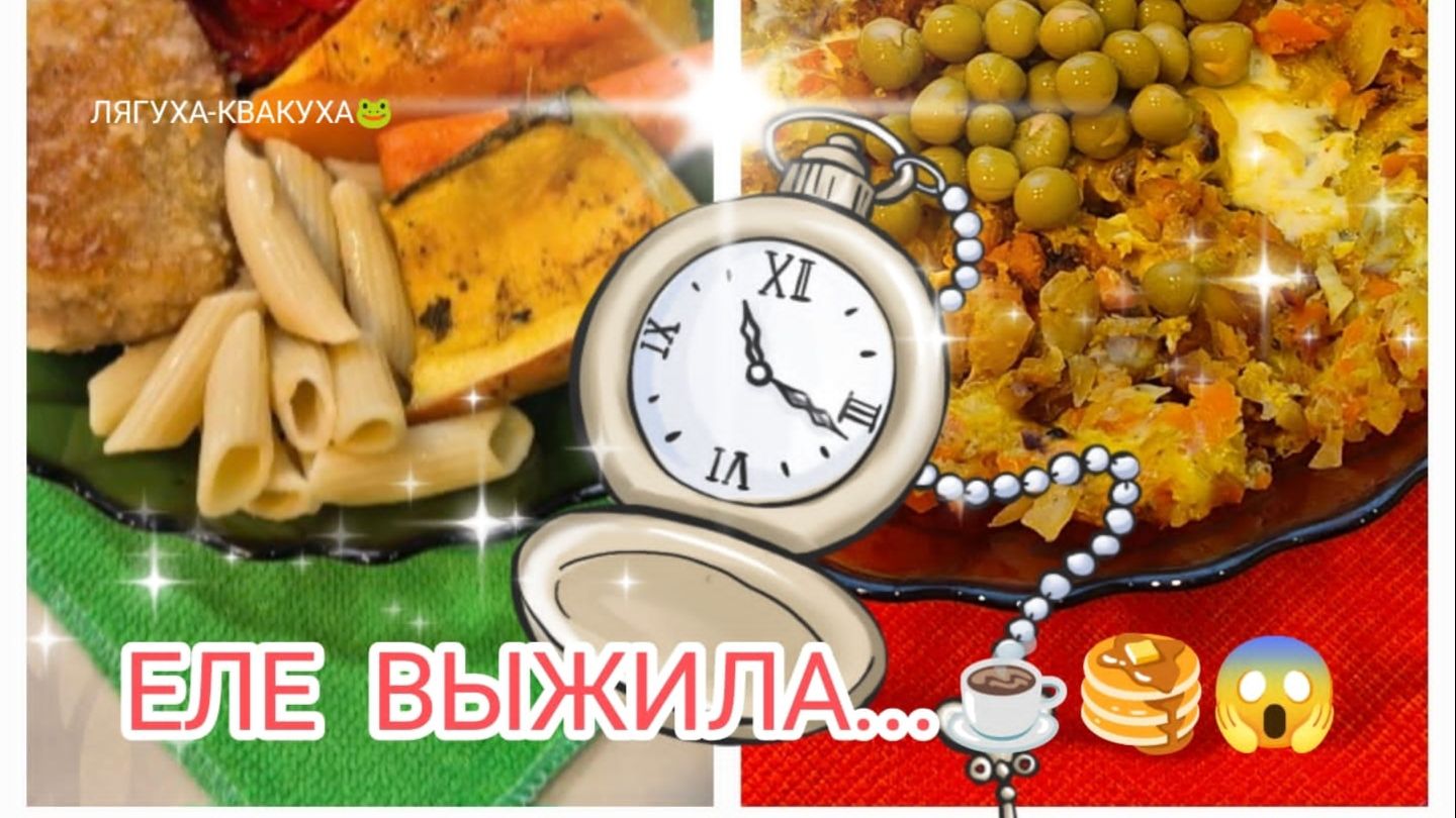 Еле ВЫЖИЛА 😢