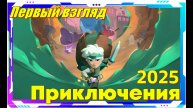 Moonlighter 2 - НОВИНКА игр Обзор геймплея и первый взгляд