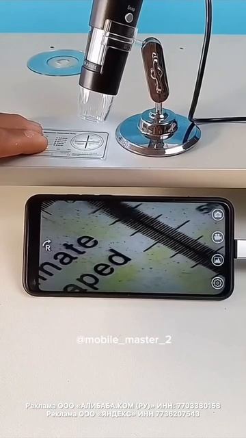 Портативный цифровой микроскоп.