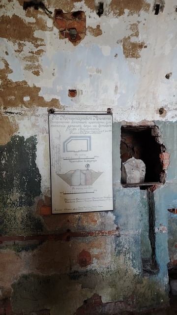 Шахта прожектора . Батарея Милютин