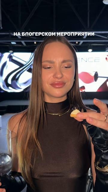 Бьюти - мероприятие блогеров