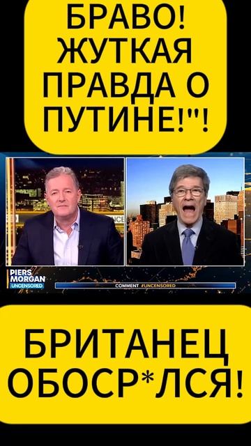 БРИТАНЕЦ ОБГАДИЛСЯ ПОСЛЕ ЭТОЙ ФРАЗЫ ПРОФЕССОРА!