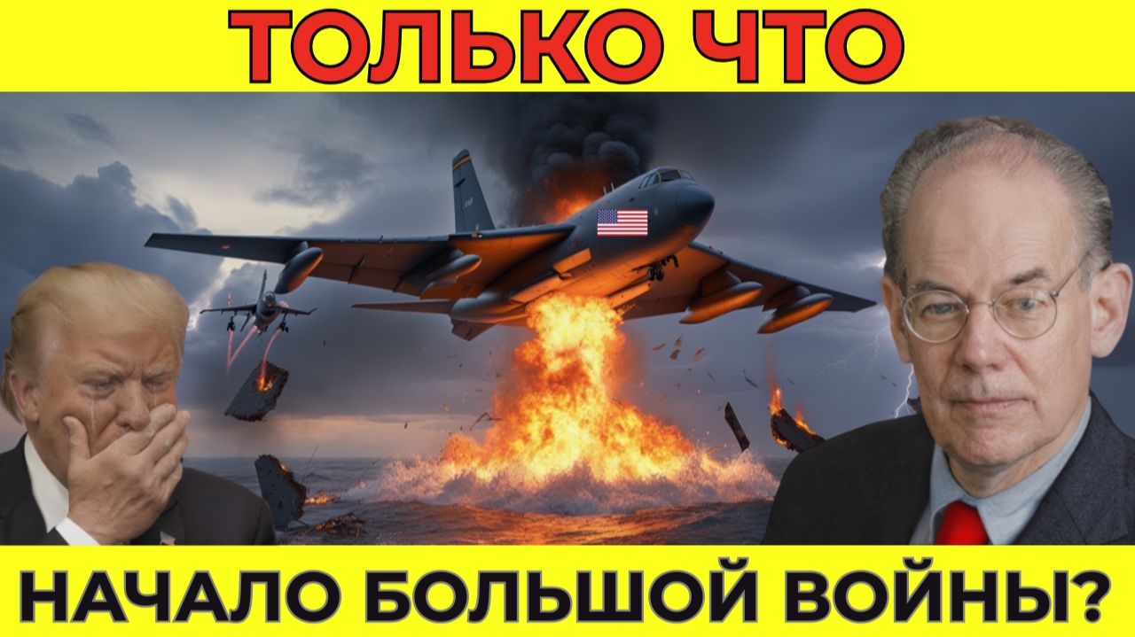 ВМС США НАНОСЯТ ОТВЕТНЫЙ УДАР! Американский грузовой самолёт сбит в небе! | Миршаймер