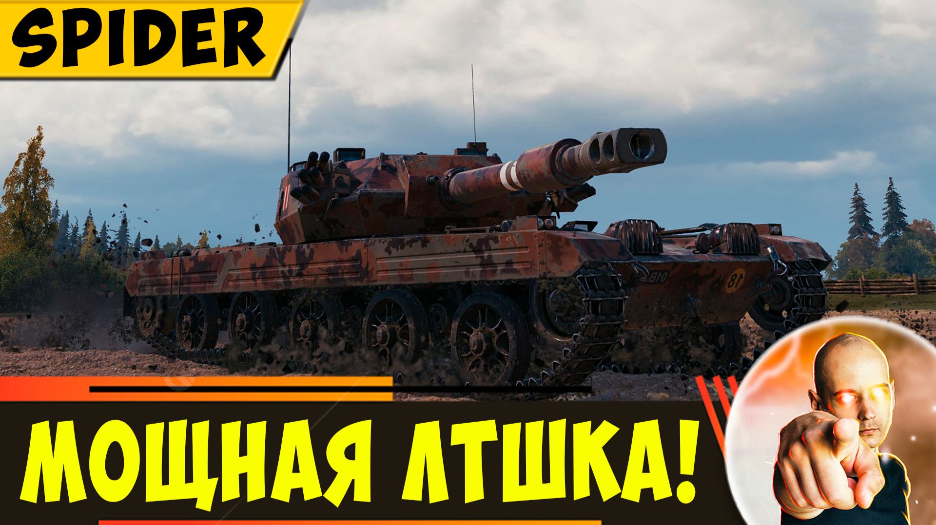 CVT Spider | Отличная Мантикора на 9 Уровне?