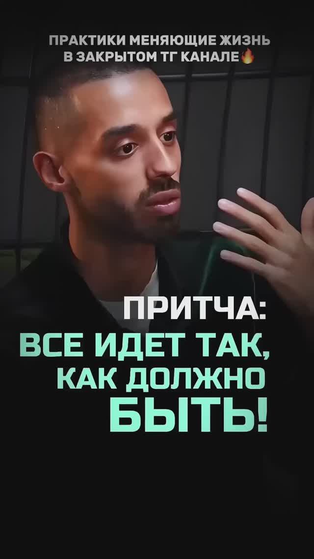 Самая мудрая Притча! #духовность #осознанность #медитация #пробуждение #саморазвитие