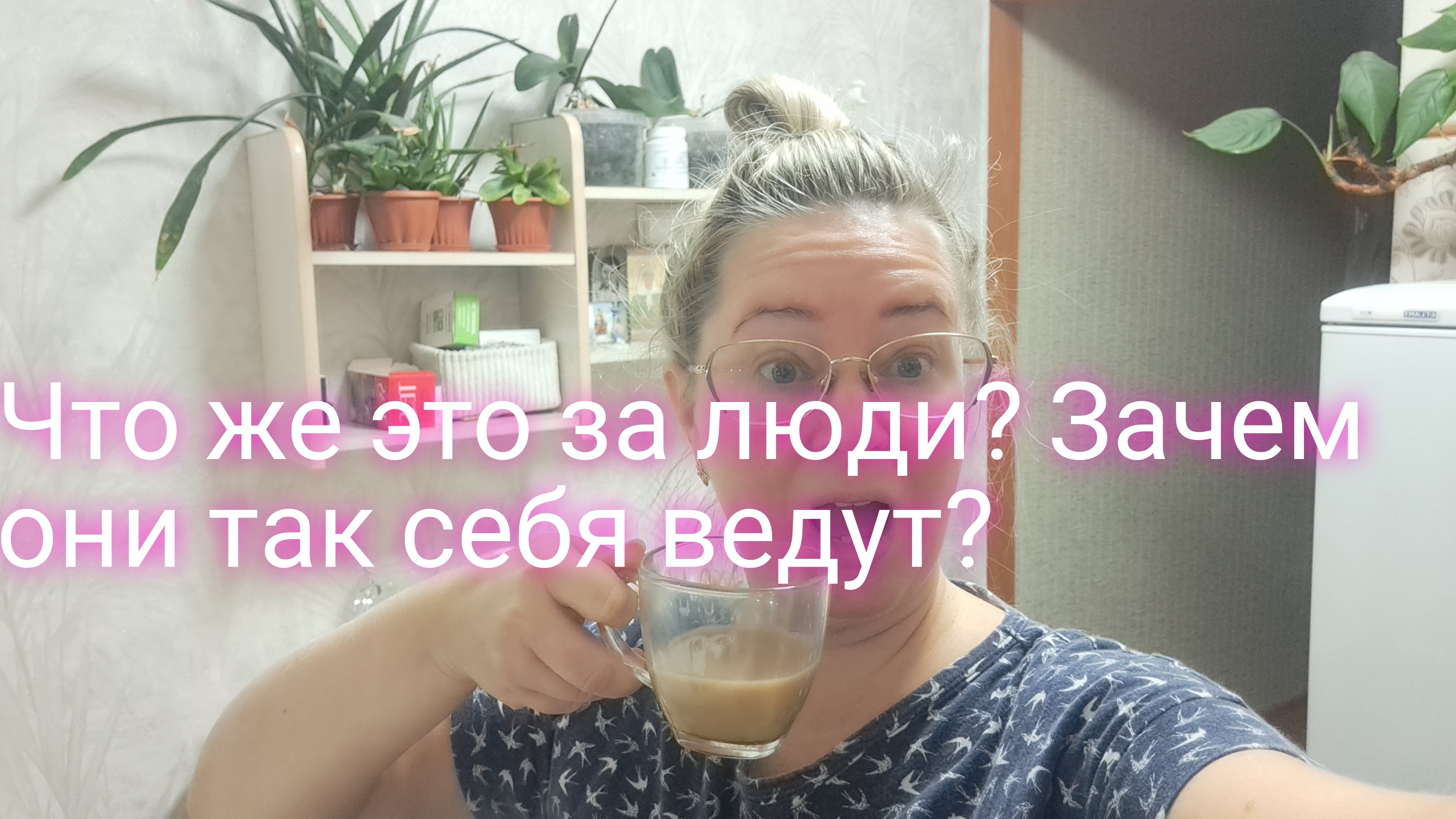 Зачем эти люди так себя ведут/ ссылки внизу под видео