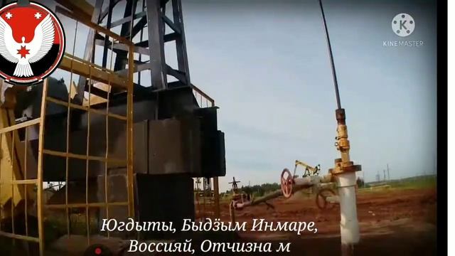 гимн Удмуртской республики