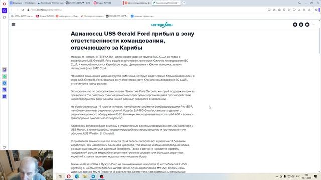 2025-11-12 авианосец Джеральд Форд прощальная гастроль