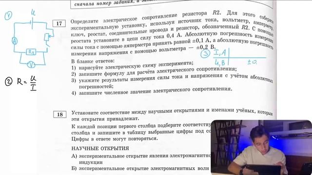 Определите электрическое сопротивление резистора R2. Для этого соберите экспериментальную - №27835