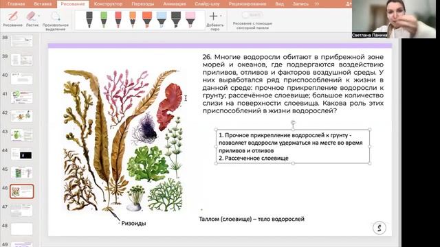 РАЗБОР ВАРИАНТА ЕГКР БИОЛОГИЯ ЕГЭ ЧАСТЬ 2