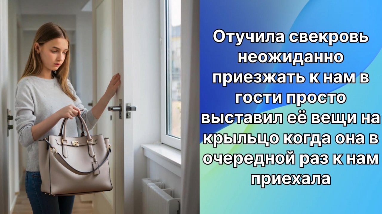 Свекровь приехала|Аудио рассказы|Аудиокниги слушать онлайн|Жизненные истории