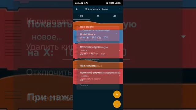 Как в покед код зделать кликер 1 часть