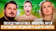 Как сохранить естественную молодость без вредных вмешательств? Наталья Малых I Лаша Боратиони