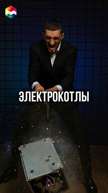 Что лучше: электрокотел или криптокотел? #криптовалюта #майнинг #биткоин