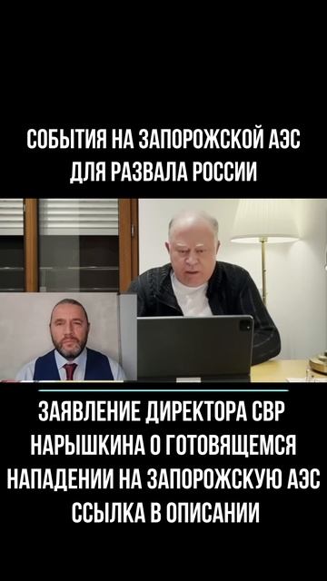 2025.11.21 события на Запорожской АЭС для развала России
