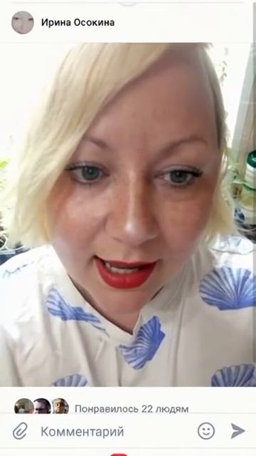 Ирина Осокина